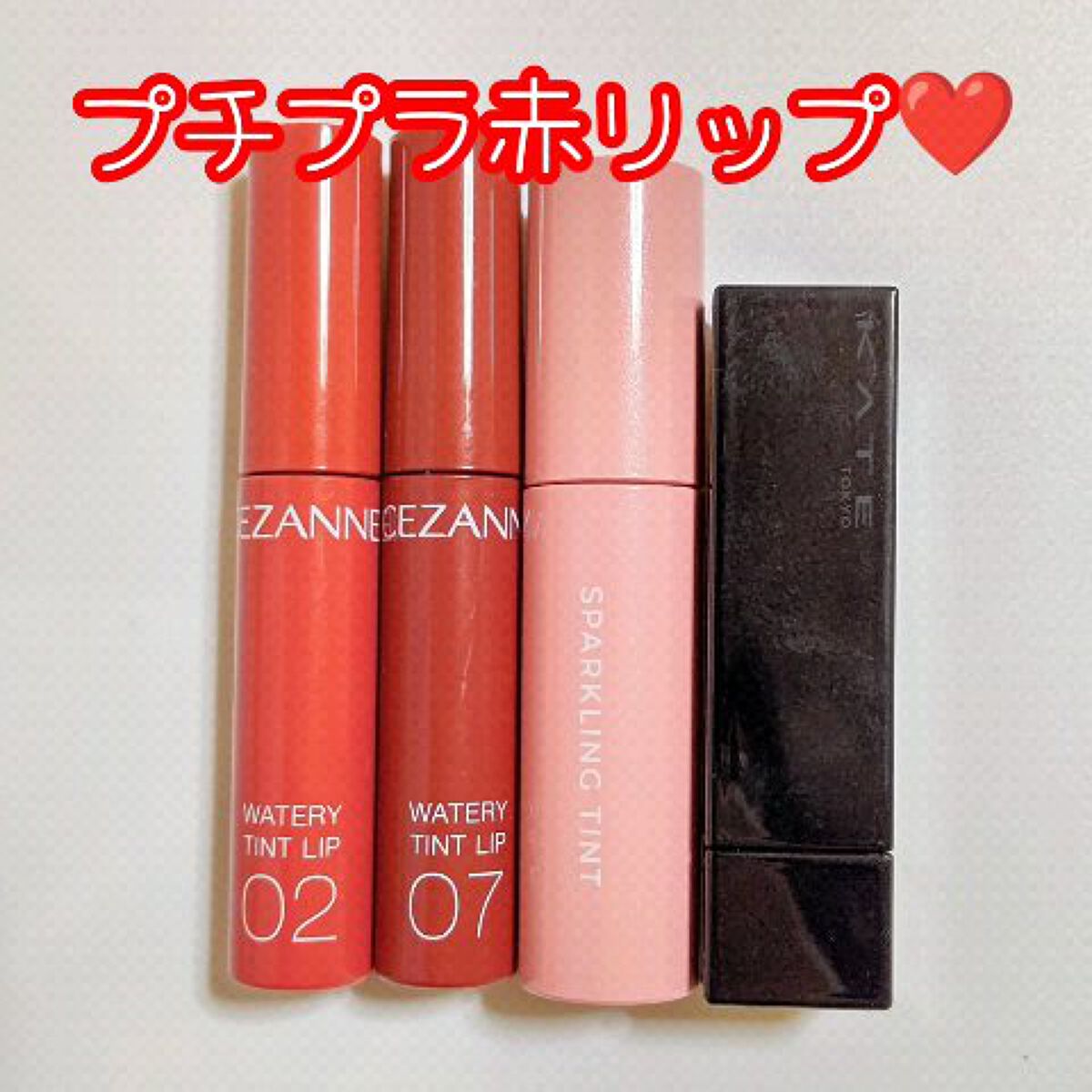 アピュー ジューシーパン スパークリングティント/A’pieu/口紅を使ったクチコミ（1枚目）