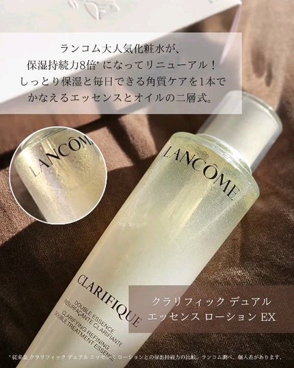 クラリフィック デュアル エッセンス ローション EX/LANCOME/化粧水を使ったクチコミ(2枚目)
