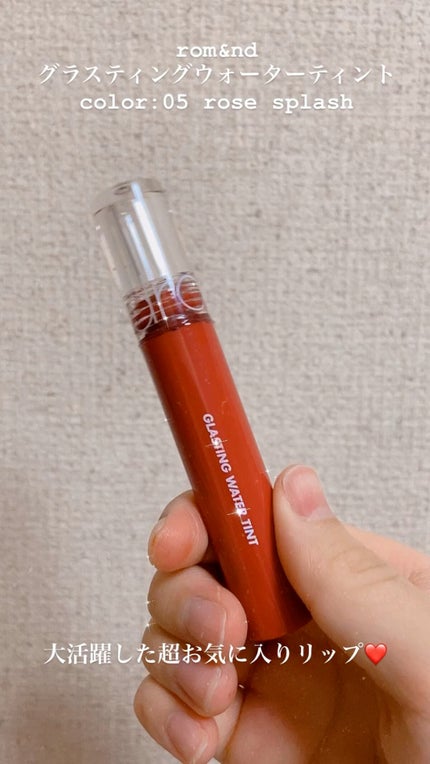 グラスティングウォーターティント/rom&nd/リップティントの人気ショート動画