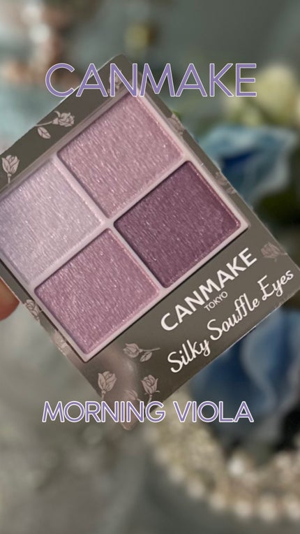 シルキースフレアイズ/キャンメイク/アイシャドウパレットの人気ショート動画