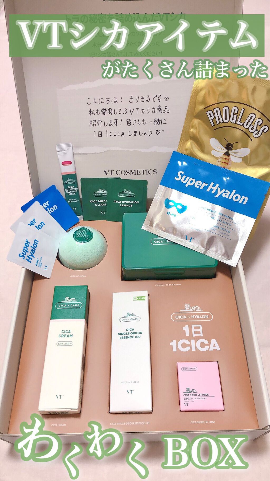 CICA クリーム/VT/フェイスクリームを使ったクチコミ（1枚目）