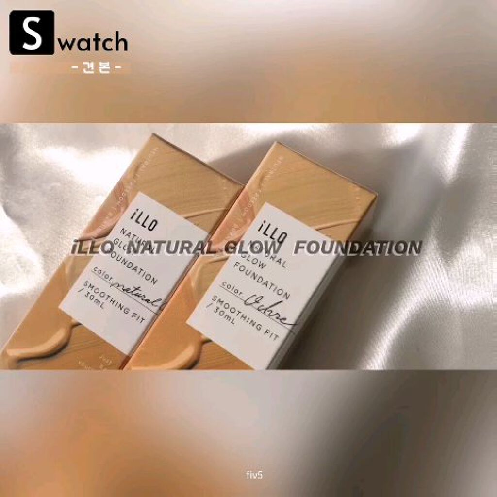 NATURAL GLOW FOUNDATION（ナチュラルグロウファンデーション）/iLLO/リキッドファンデーションの動画クチコミ3つ目
