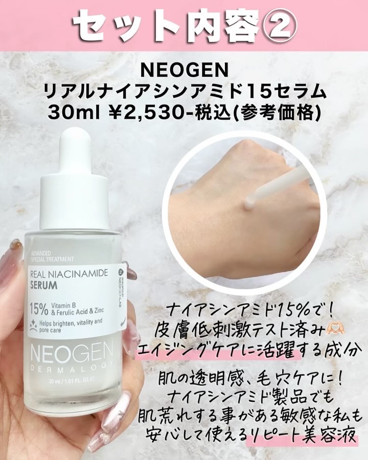 ピンクビタブライトニングオーロラミスト/SUR.MEDIC/ミスト状化粧水の動画クチコミ4つ目