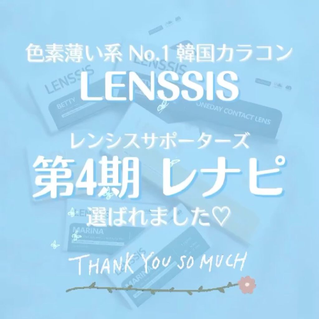 ルシアシリーズ/レンシス/カラーコンタクトレンズの動画クチコミ4つ目