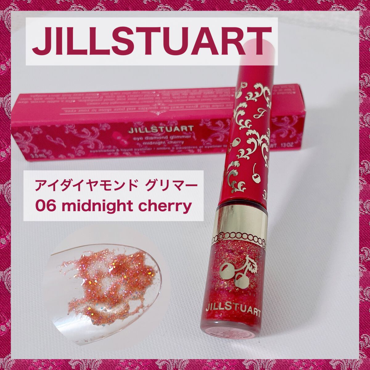 ジルスチュアートnアイダイヤモンド グリマーnミッドナイトチェリー ジルスチュアート ビューティ ジルスチュアート アイダイヤモンド