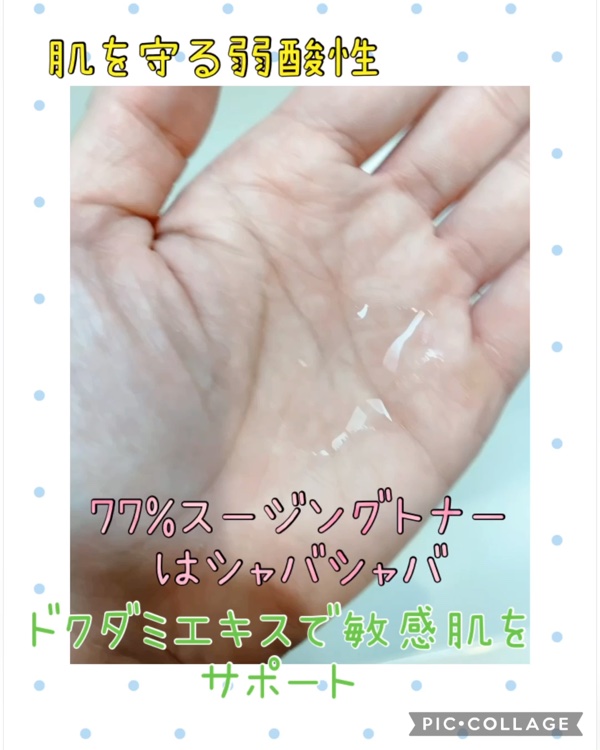 ドクダミ 77 スージングトナー/Anua/化粧水を使ったクチコミ（3枚目）