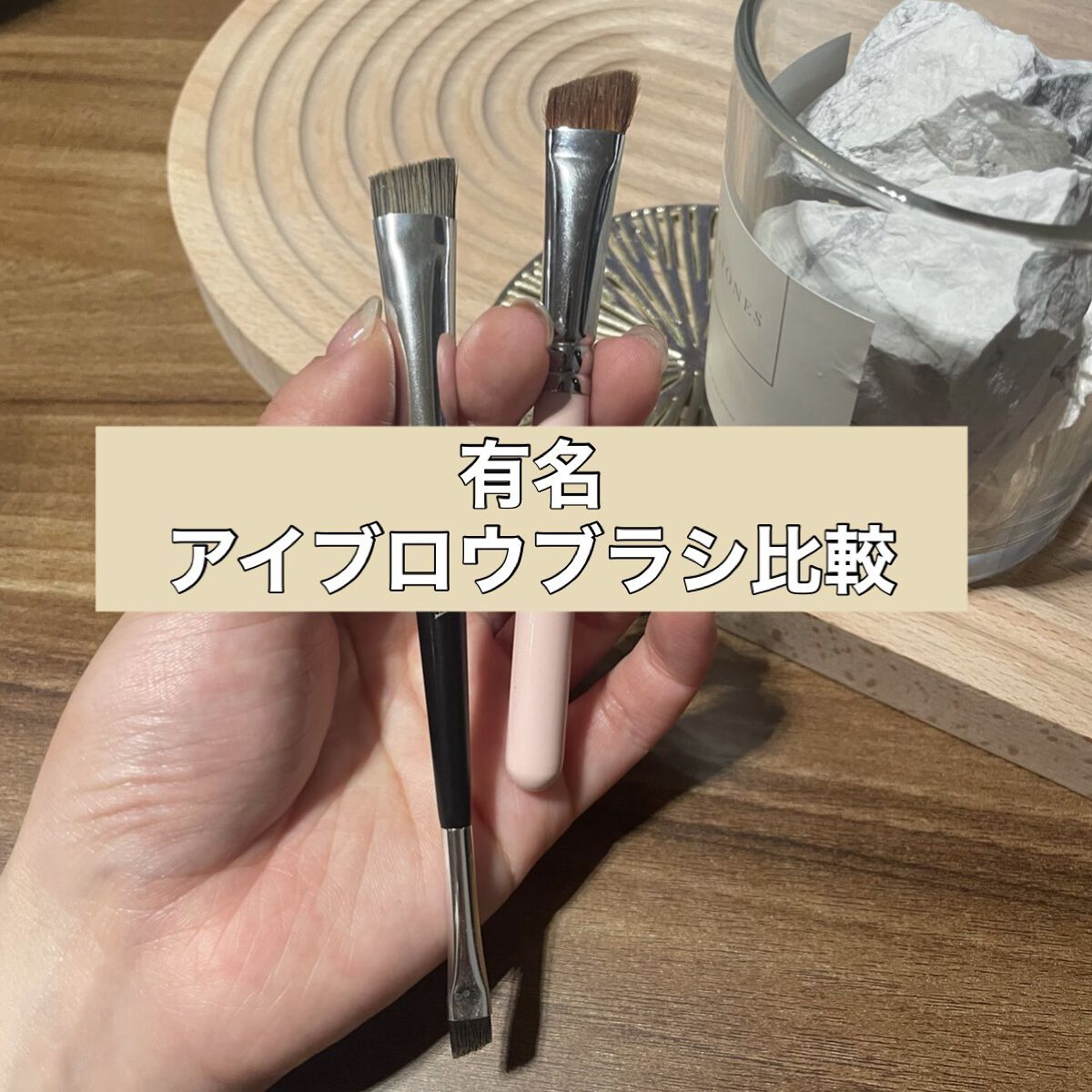 ダブルエンドアイブロウブラシ スマッジタイプ/ロージーローザ/メイクブラシの人気ショート動画