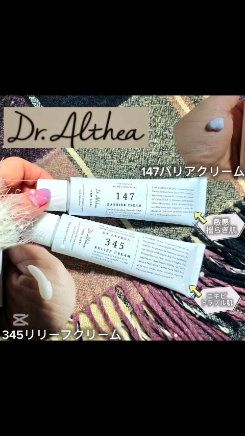 345リリーフクリーム/Dr.Althea/フェイスクリームの人気ショート動画