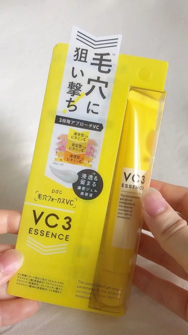 毛穴フォーカスVC　VC3エッセンス

20g／1,320円（税込）

すみずみまで行き渡る、即効型ビタミンC
浸透＆留まる、安定型ビタミンC
肌の奥（角層）まで届く、浸透型ビタミンC
の3種類のビタミ