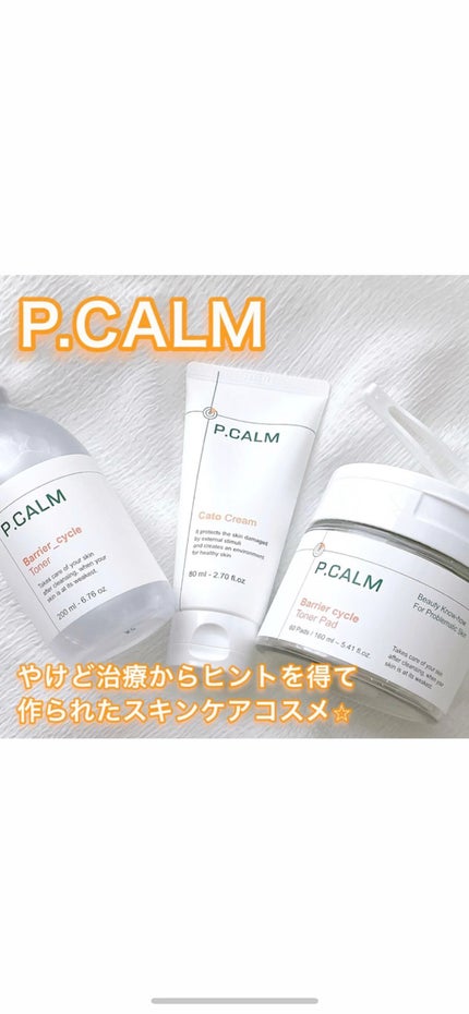 バリアサイクルトナーパッド/P.CALM/トナーパッドの人気ショート動画