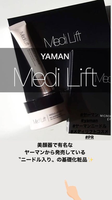 メディリフト 3Dマイクロフィラー(口元用)/YA-MAN TOKYO JAPAN/シートマスク・パックを使ったクチコミ(3枚目)