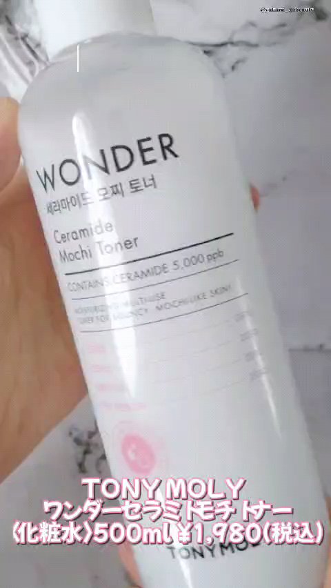Wonder Ceramide Mochi Toner（トニーモリーワンダーCモチトナー）/TONYMOLY/化粧水を使ったクチコミ（1枚目）