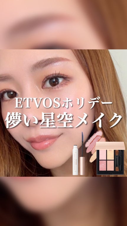 2024 ホリデーコフレ/エトヴォス/メイクアップキットの人気ショート動画