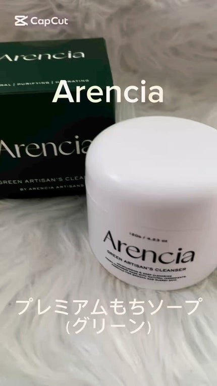 プレミアムもちソープ「グリーンアルティザン」/アレンシア/その他洗顔料の人気ショート動画