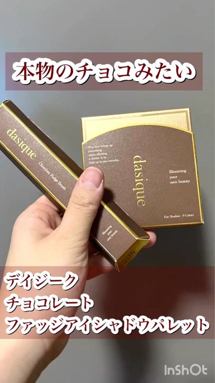 シャドウパレット/dasique/アイシャドウパレットの人気ショート動画