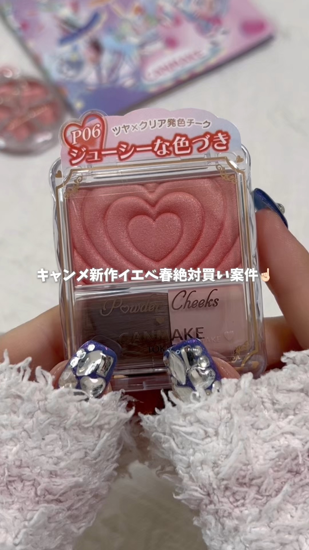 パウダーチークス/キャンメイク/パウダーチークの動画クチコミ2つ目