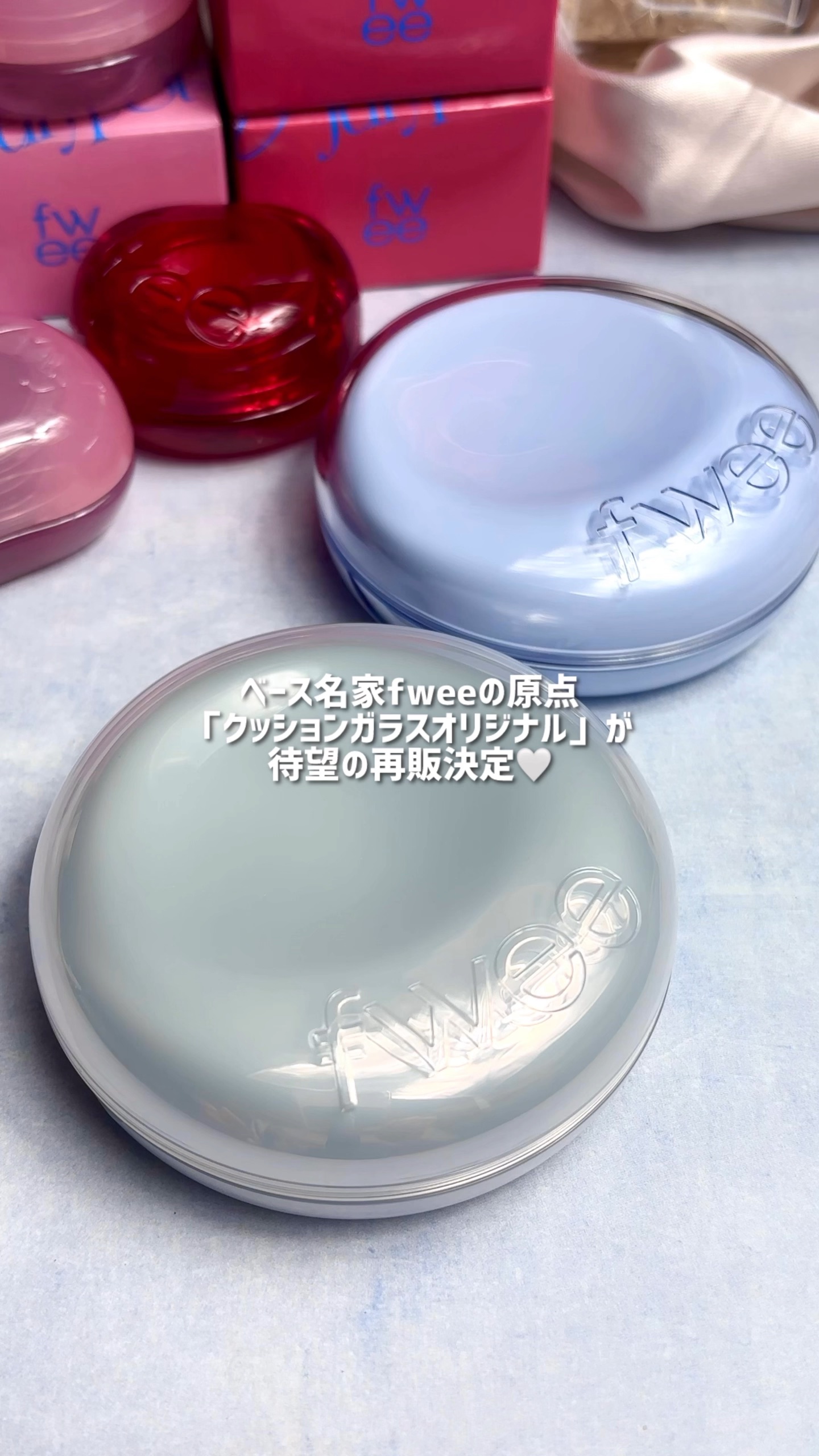 フィー クッションガラスオリジナル/fwee/クッションファンデーションの動画クチコミ5つ目