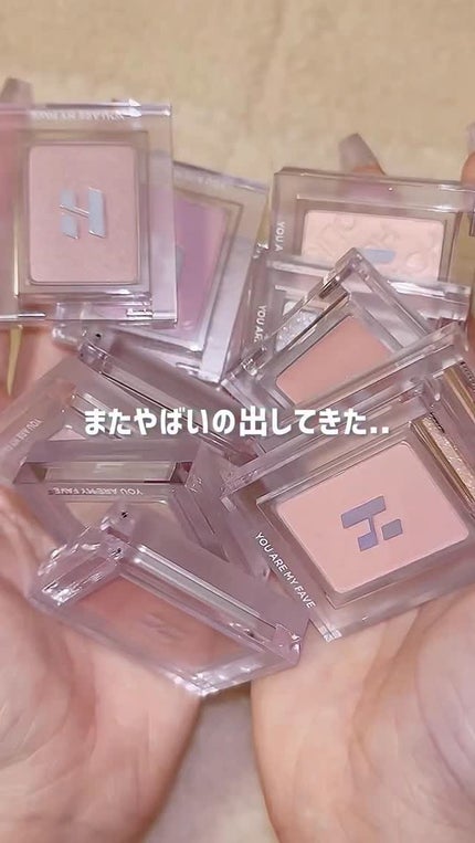 マイフェイブピースアイシャドウ/HOLIKA HOLIKA/単色アイシャドウの人気ショート動画