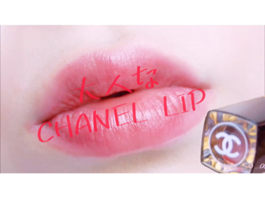 ルージュ ココ フラッシュ 98 アンスタン / CHANEL(シャネル) | LIPS