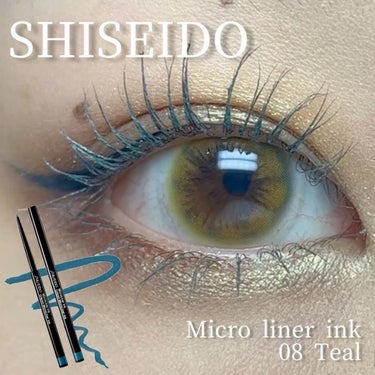 SHISEIDO マイクロライナーインクのクチコミ「今回紹介するのは

資生堂
マイクロライナーインク
08 Teal

です！

フラッと入った.....」（1枚目）