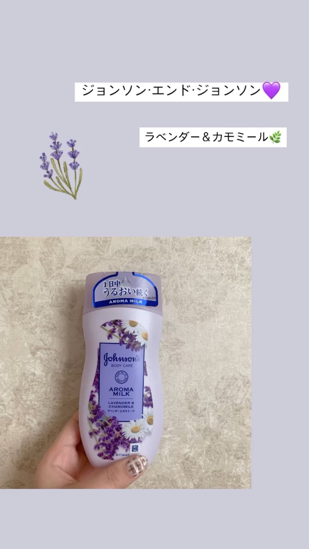 ドリーミースキンアロマローション/ジョンソン・エンド・ジョンソン/ボディローションを使ったクチコミ（1枚目）