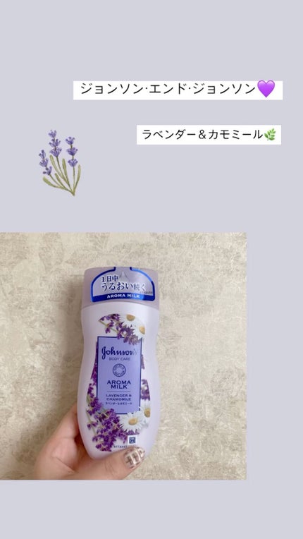 ドリーミースキンアロマローション/ジョンソン・エンド・ジョンソン/ボディローションを使ったクチコミ(1枚目)