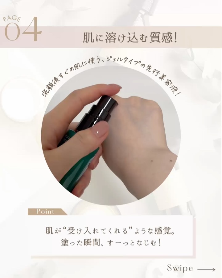 バリアチューニングセラム/ATOPI SMILE f./ブースター・導入液の動画クチコミ3つ目