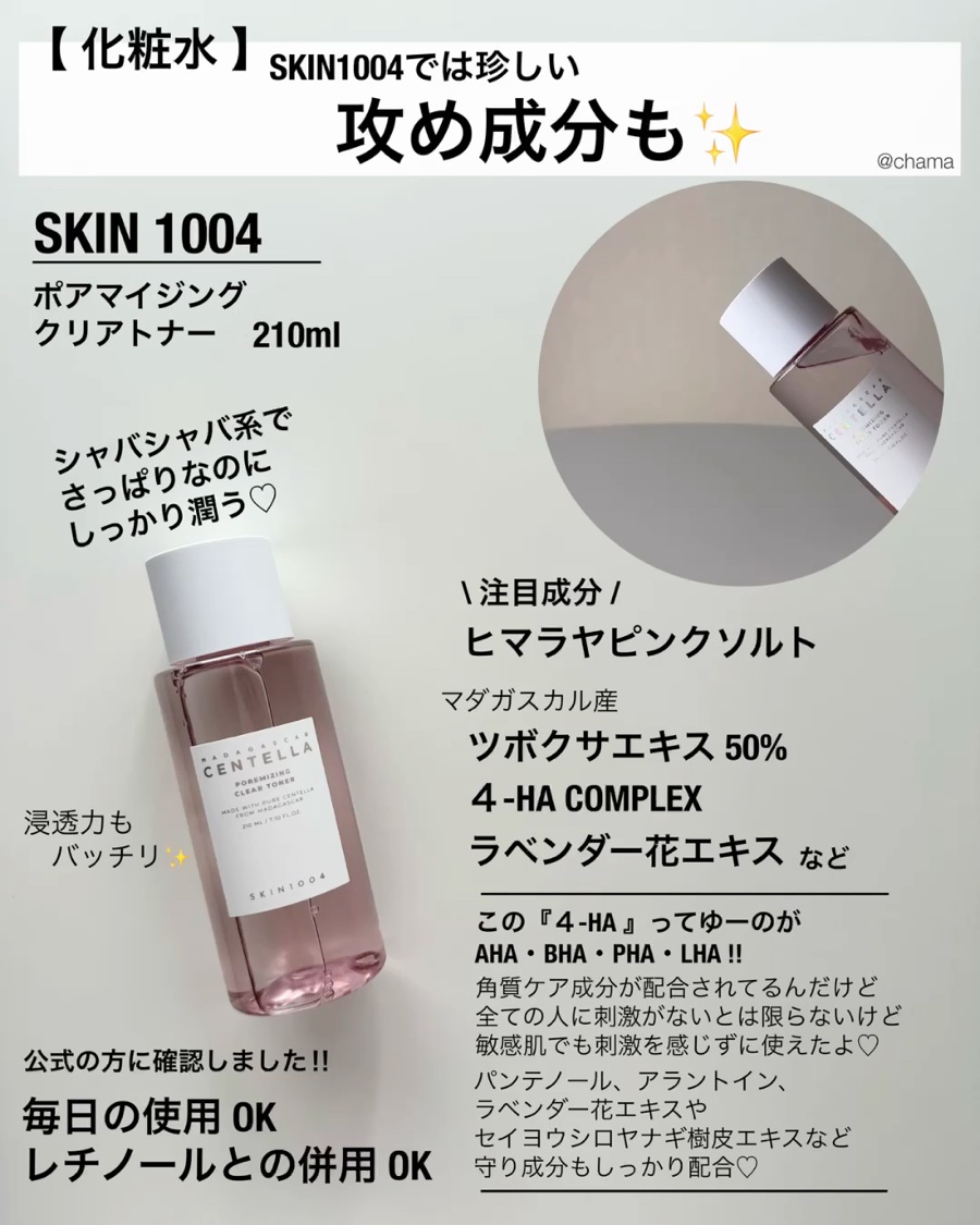 ポアマイジングライトジェルクリーム/SKIN1004/フェイスクリームを使ったクチコミ（3枚目）