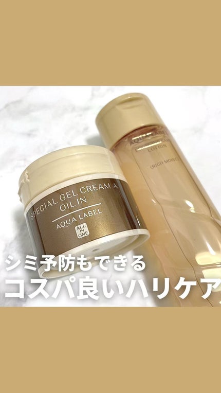 バウンシングケア ローション M/アクアレーベル/化粧水の人気ショート動画