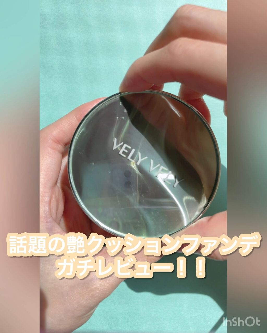 ダーマグッドグリーンクッション/VELY VELY/クッションファンデーションの動画クチコミ1つ目