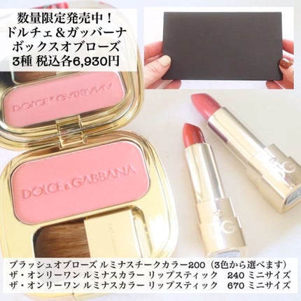 ボックスオブローズ/DOLCE&GABBANA BEAUTY/メイクアップキットを使ったクチコミ(3枚目)