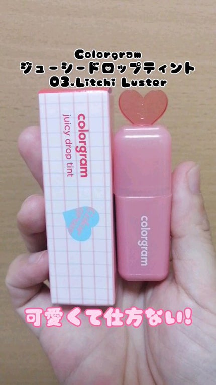 ジューシードロップティント/Colorgram/リップティントの人気ショート動画