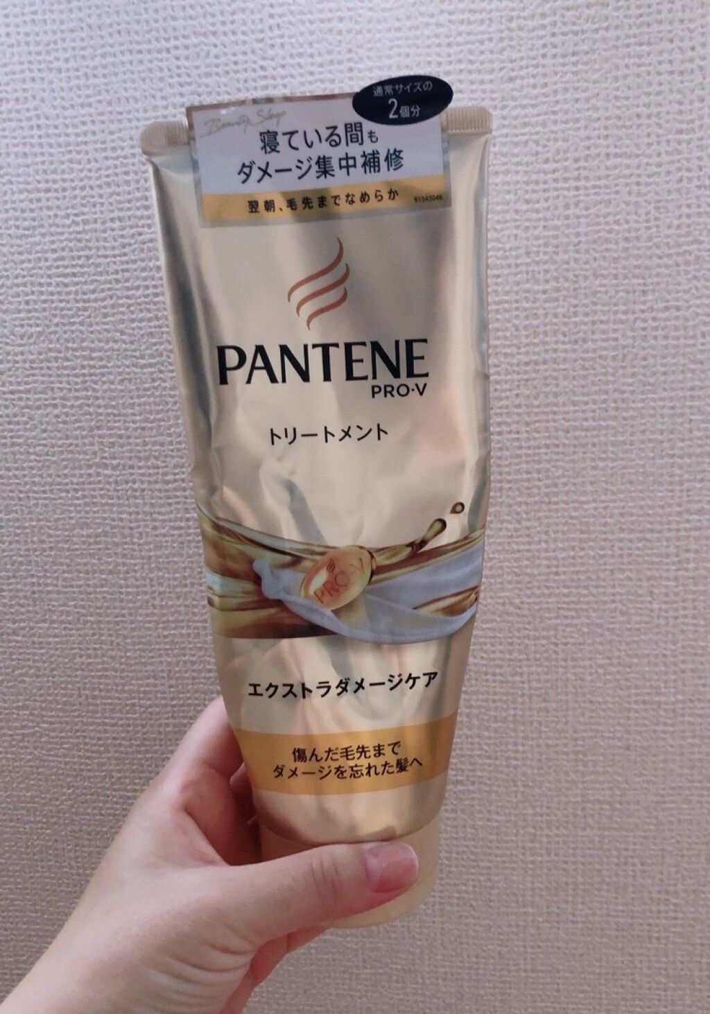 エクストラダメージケア デイリー補修トリートメント/パンテーン/洗い流すヘアトリートメントを使ったクチコミ（1枚目）