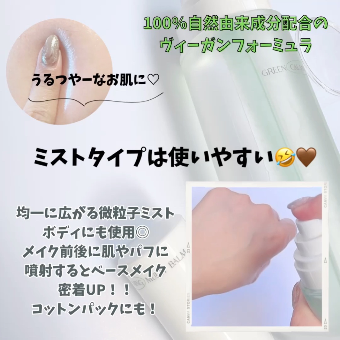グリーン カーミングマルチバーム/Free Moment /フェイスバームを使ったクチコミ（3枚目）