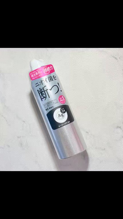 デオドラントスプレー(無香性)/エージーデオ24/デオドラント・制汗剤の人気ショート動画