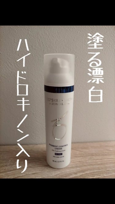 試してみた】ミラミン / ZO Skin Healthの効果・肌質別の口コミ