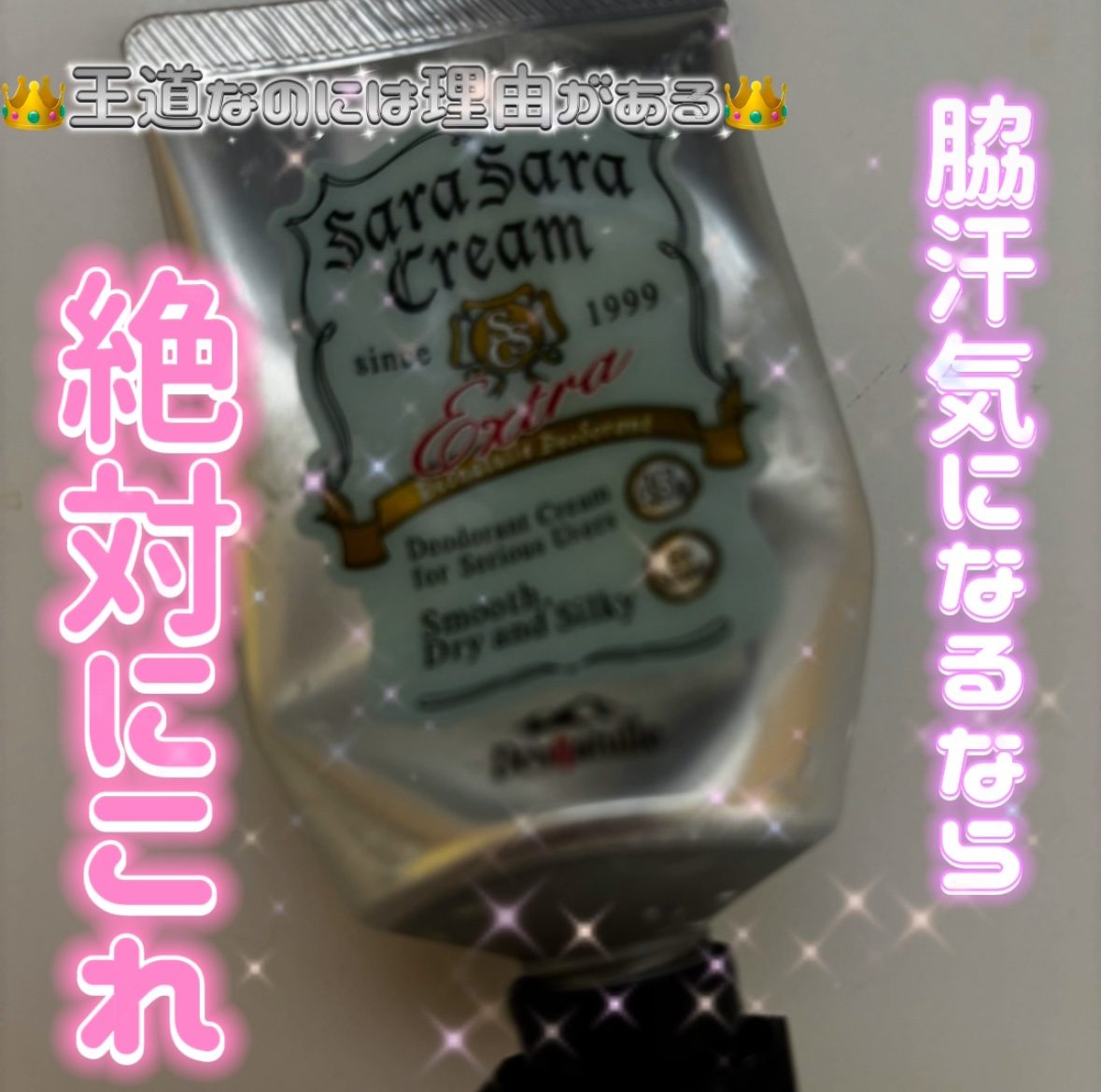 #デオナチュレ #脇汗_匂い #汗止める   #動画で魅せる一軍コスメ 