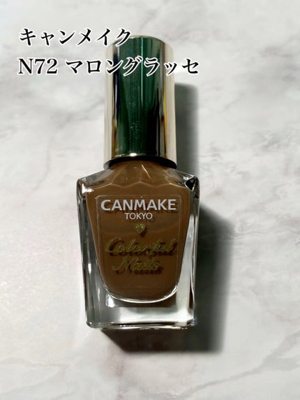 カラフルネイルズ/キャンメイク/マニキュアの人気ショート動画