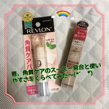 レブロン キス シュガー スクラブ/REVLON/リップスクラブを使ったクチコミ（1枚目）