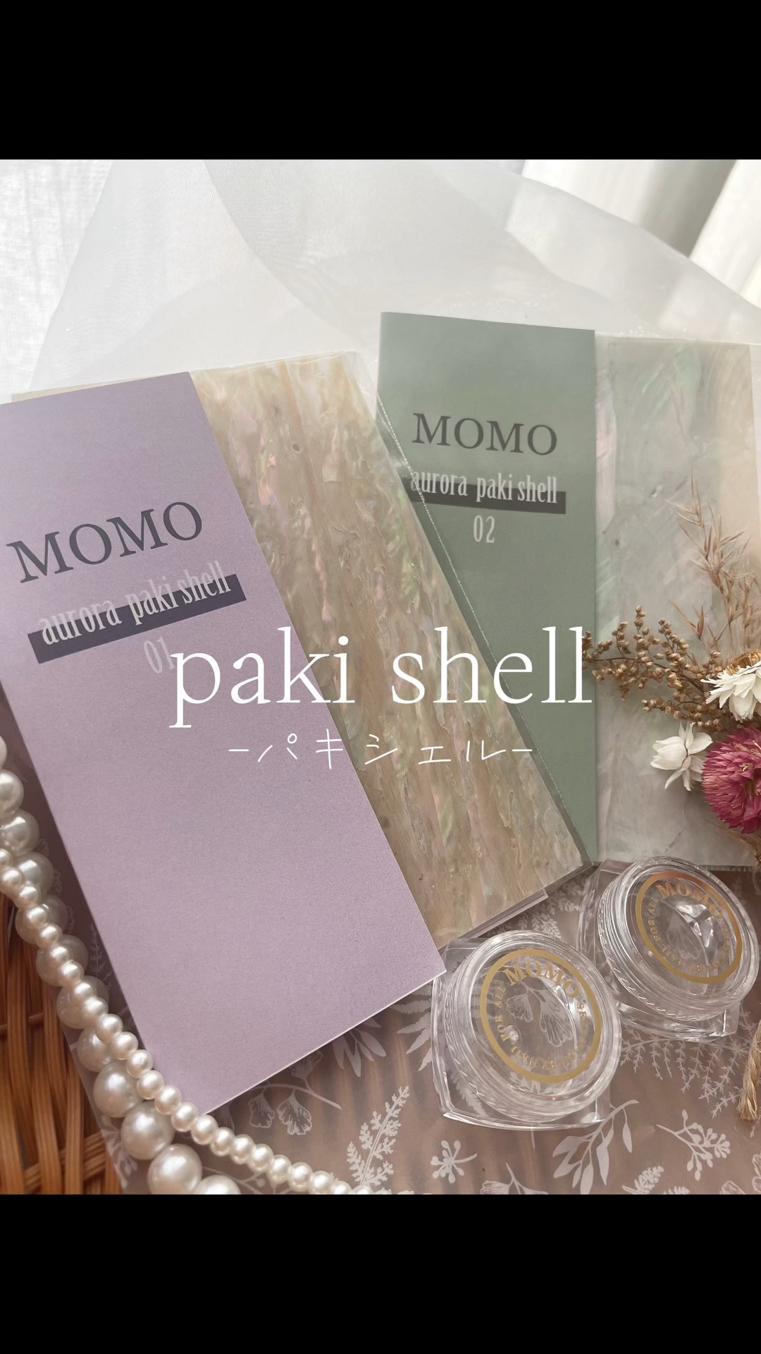 MOMO paki shell/nail for all/ネイル用品の動画クチコミ1つ目