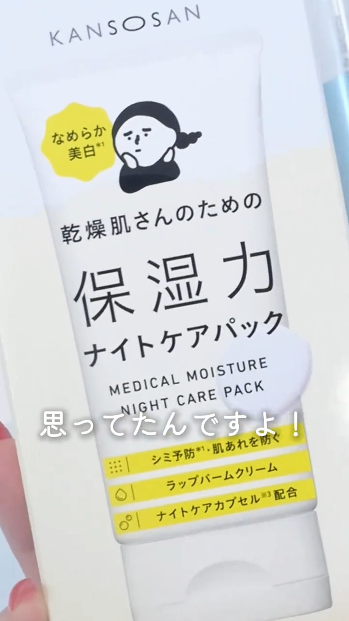 乾燥さん 保湿力プロテクトパウダー/乾燥さん/プレストパウダーを使ったクチコミ（1枚目）