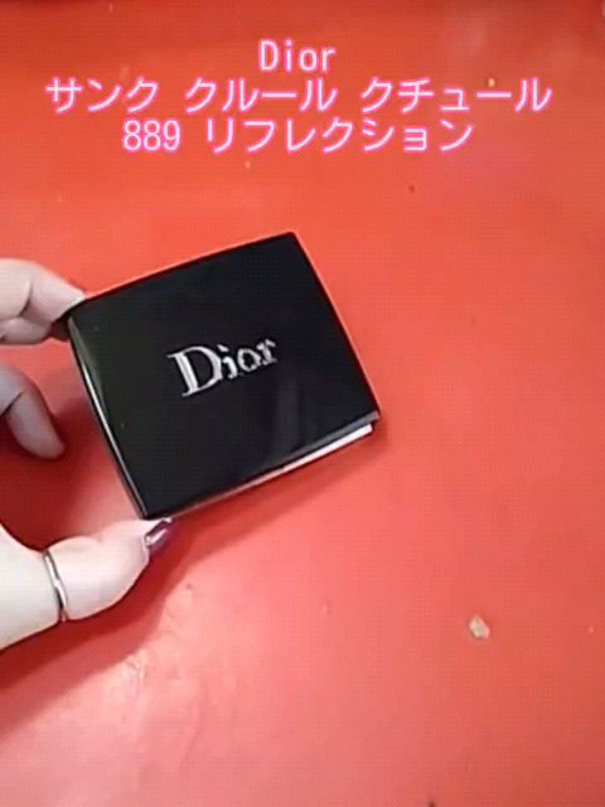 【旧】サンク クルール クチュール/Dior/アイシャドウパレットを使ったクチコミ（1枚目）