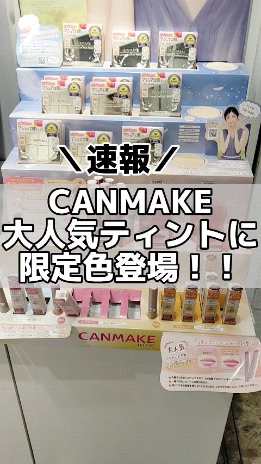 ジューシーリップティント/キャンメイク/口紅を使ったクチコミ（1枚目）