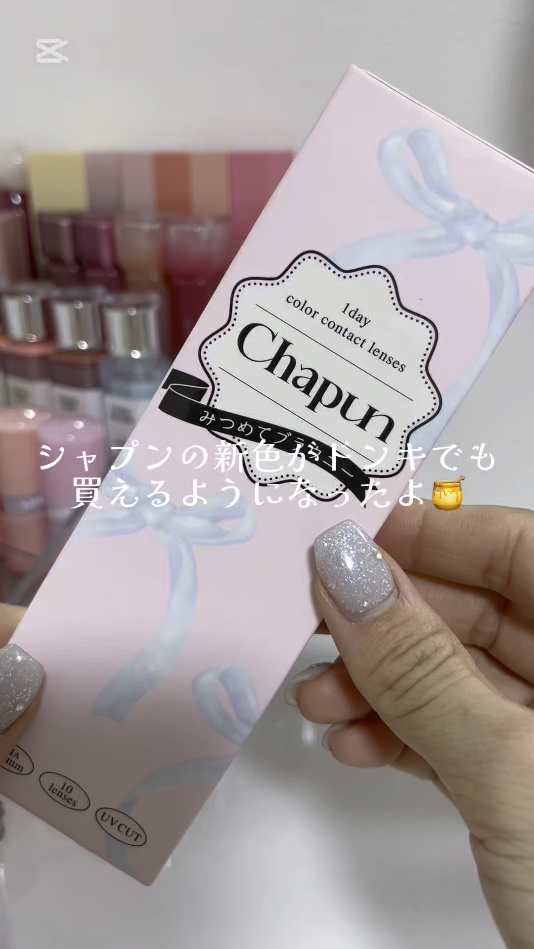 Chapun 1DAY/Chapun/ワンデー（１DAY）カラコンを使ったクチコミ（1枚目）