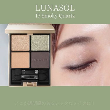 アイカラーレーション 17 Smoky Quartz/LUNASOL/アイシャドウパレットを使ったクチコミ（1枚目）