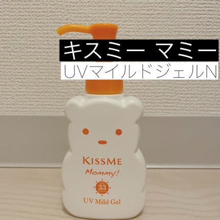 UVマイルドジェルN/マミー/日焼け止めジェルの人気ショート動画