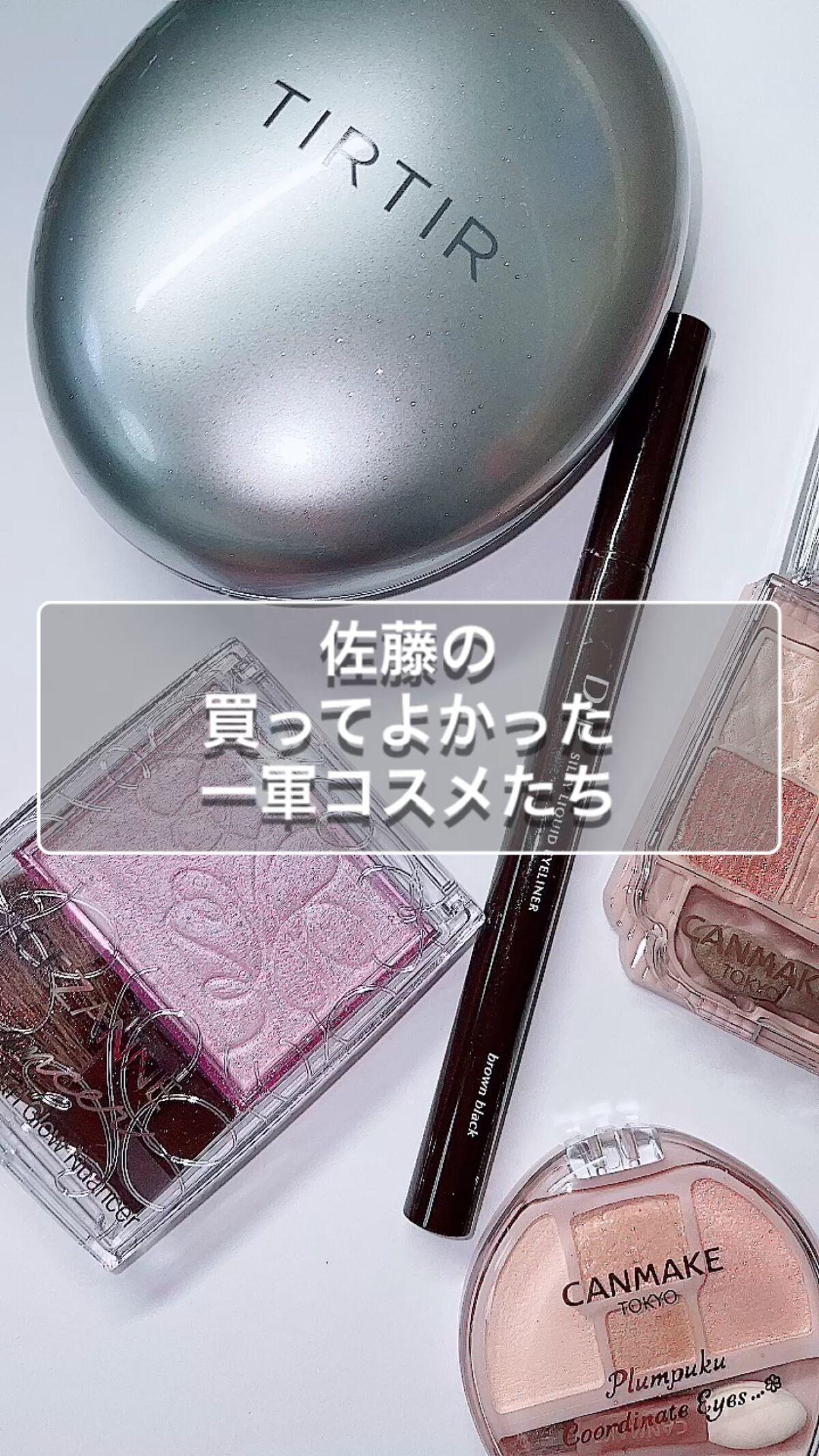 シルキーリキッドアイライナーWP/D-UP/リキッドアイライナーを使ったクチコミ（1枚目）