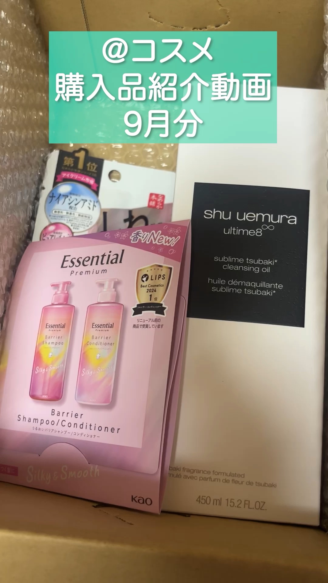 目元ふっくらクリーム NC/なめらか本舗/アイケア・アイクリームの人気ショート動画