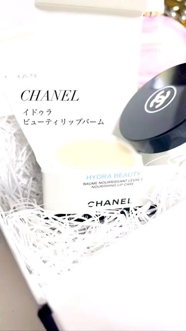 お医者さんもすすめるリップ！

CHANEL
イドゥラビューティリップバーム

艶もあるし香りも良くて
塗り心地最高🤤高保湿🤍


#chanel #シャネルリップ　#春コスメ　#イドゥラビューティリッ