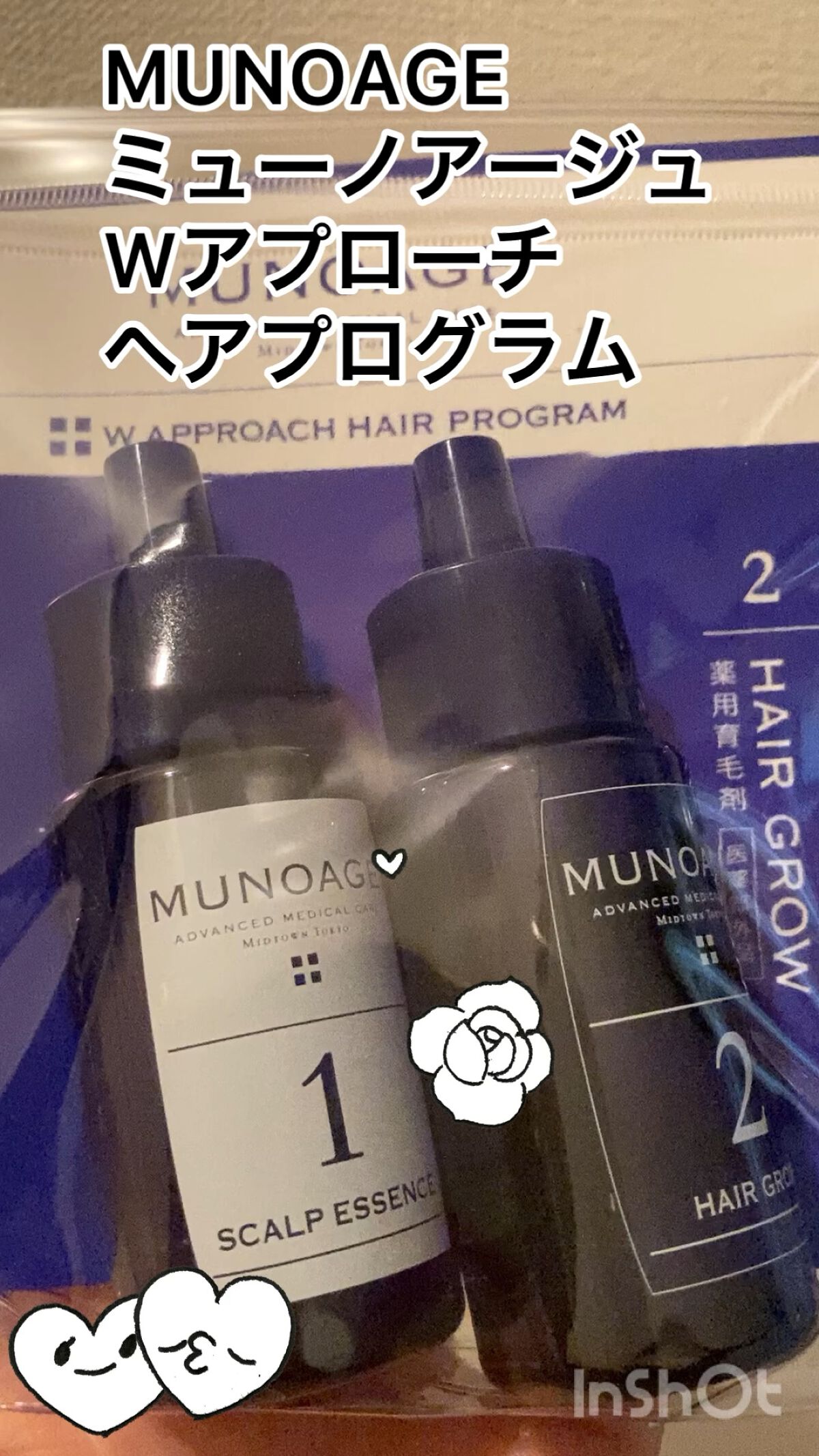 最大の割引 MUNOAGE ミューノアージュ Wアプローチヘアプログラム 10個